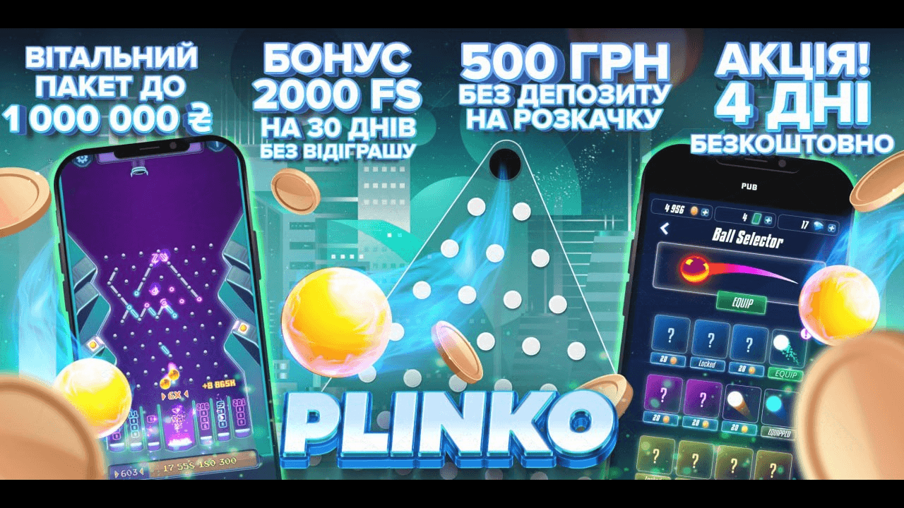 Plinko Official Screenshot